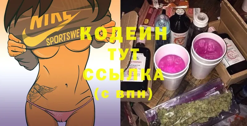 Кодеин напиток Lean (лин)  Сыктывкар 